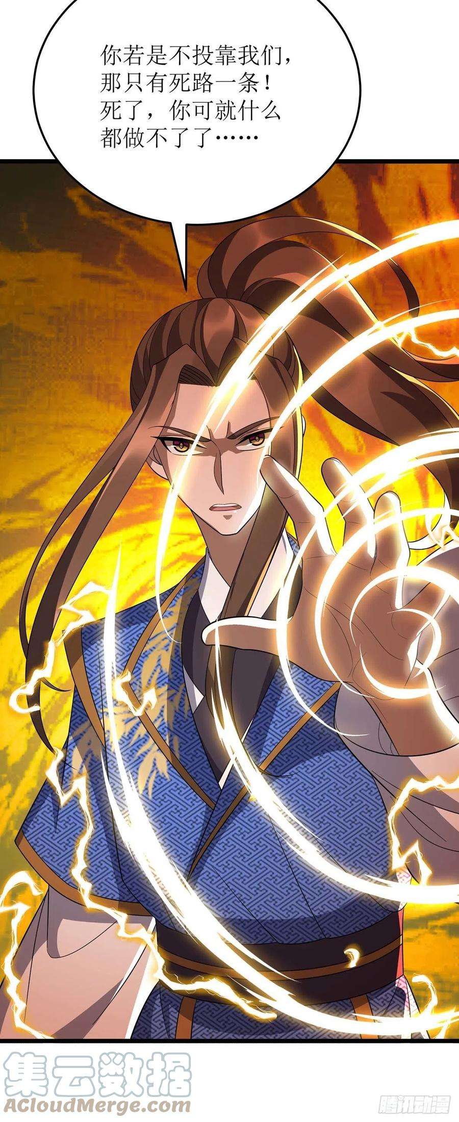 主宰三界214话 苏弃归降