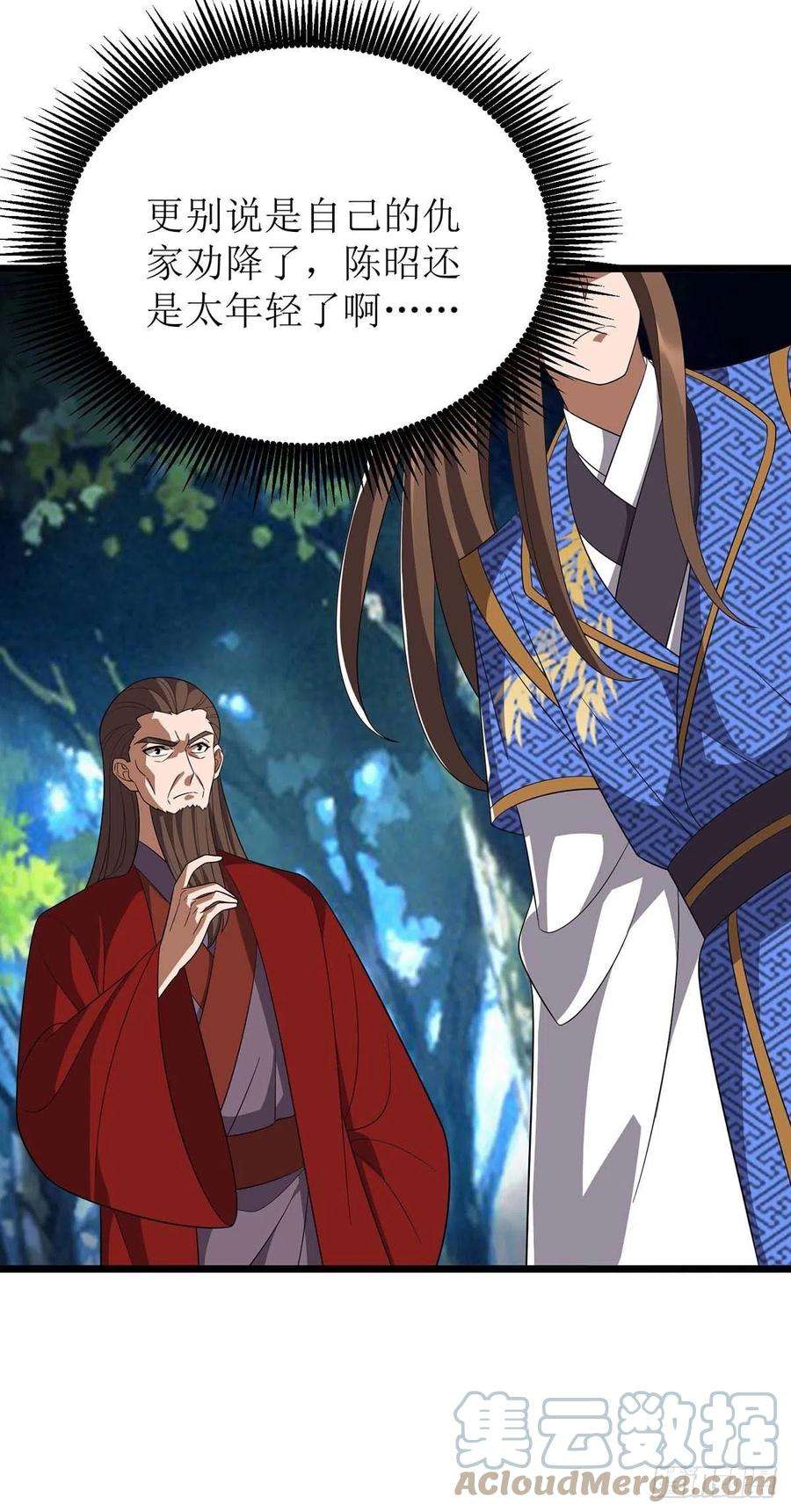 主宰三界214话 苏弃归降