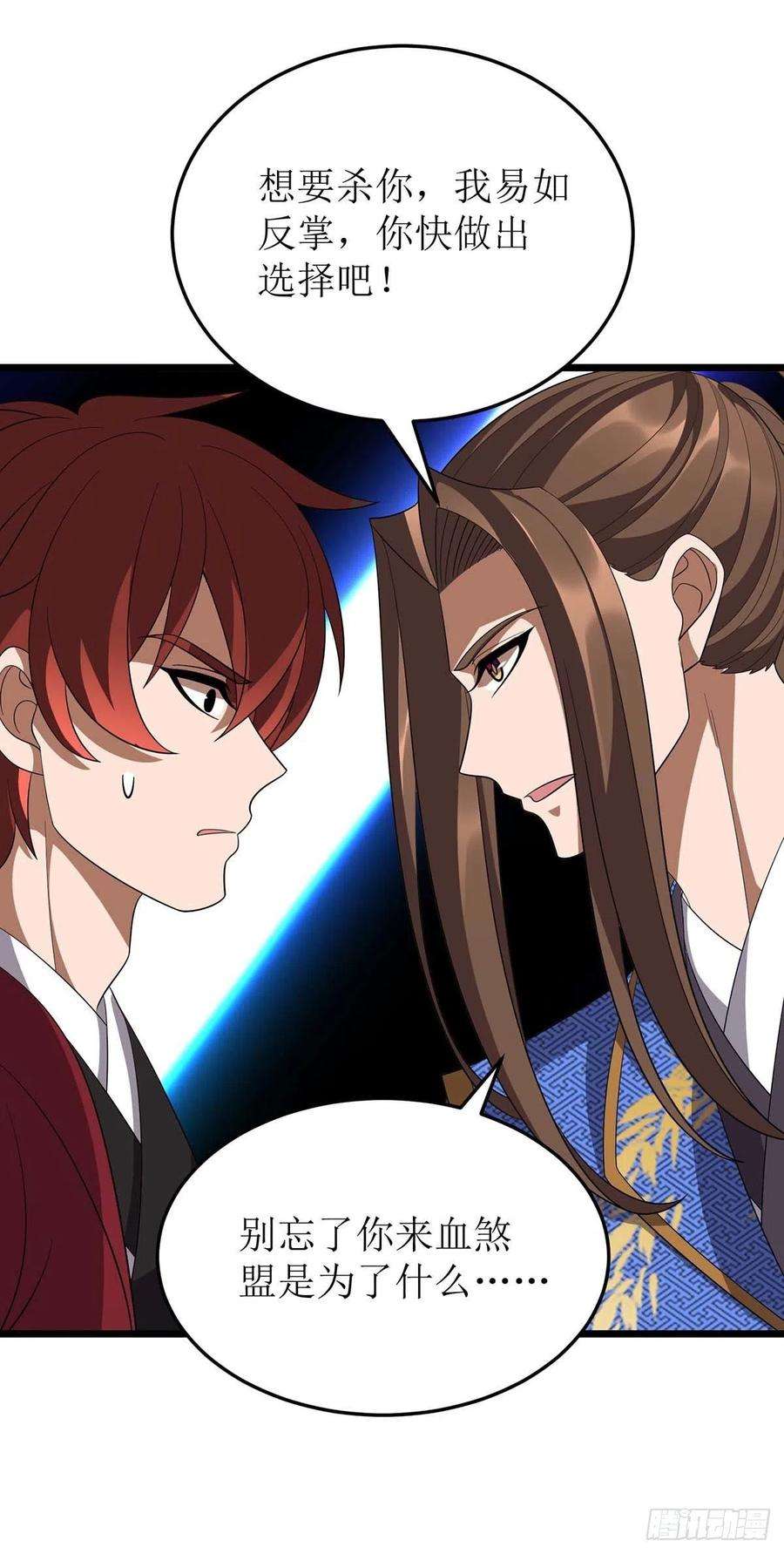 主宰三界214话 苏弃归降