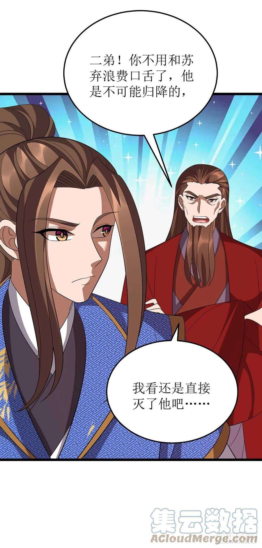 主宰三界214话 苏弃归降