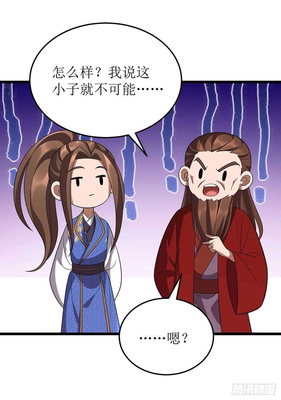 主宰三界214话 苏弃归降