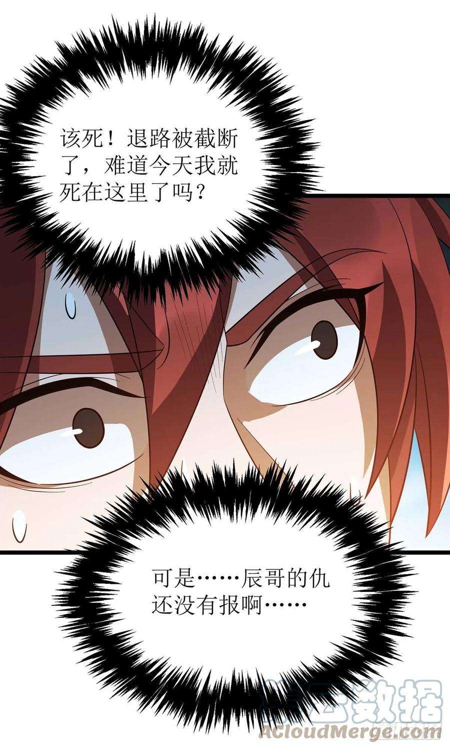 主宰三界214话 苏弃归降