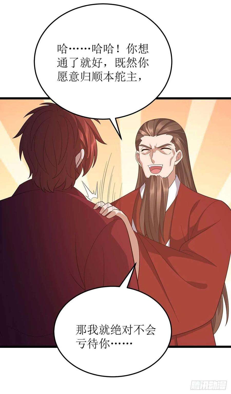主宰三界214话 苏弃归降