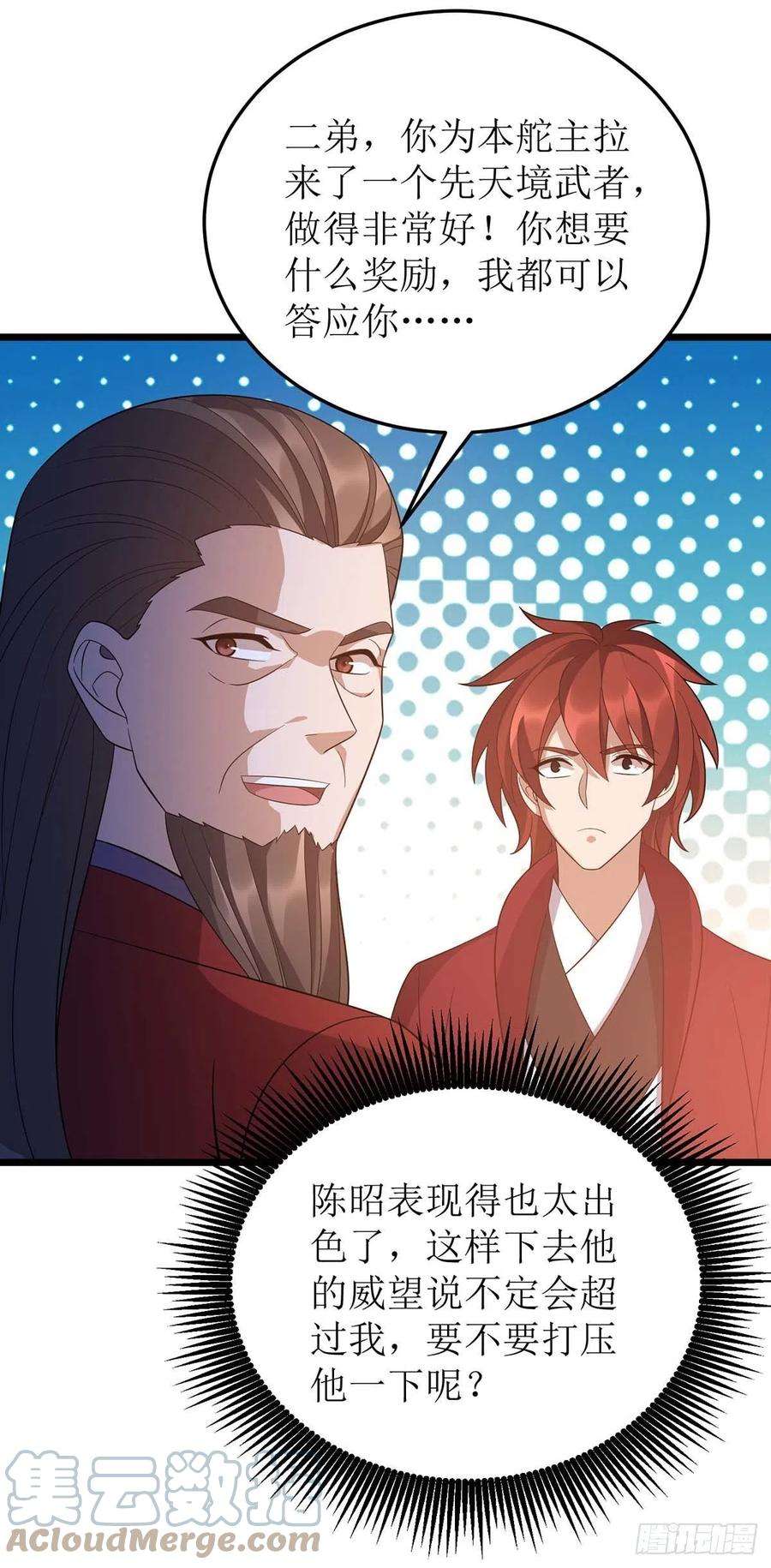 主宰三界214话 苏弃归降