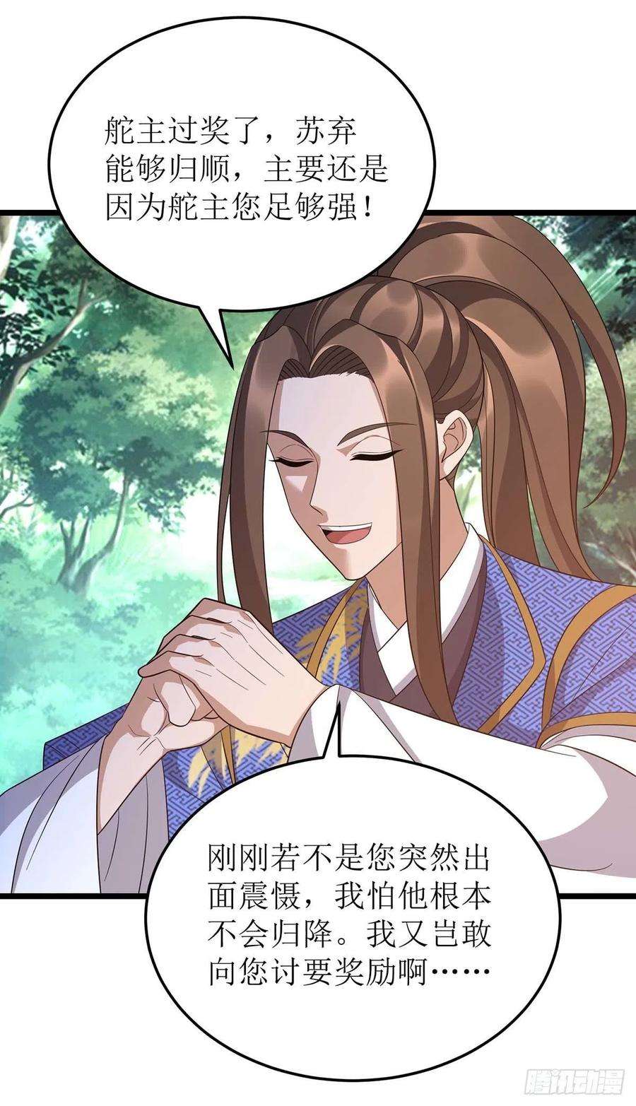 主宰三界214话 苏弃归降