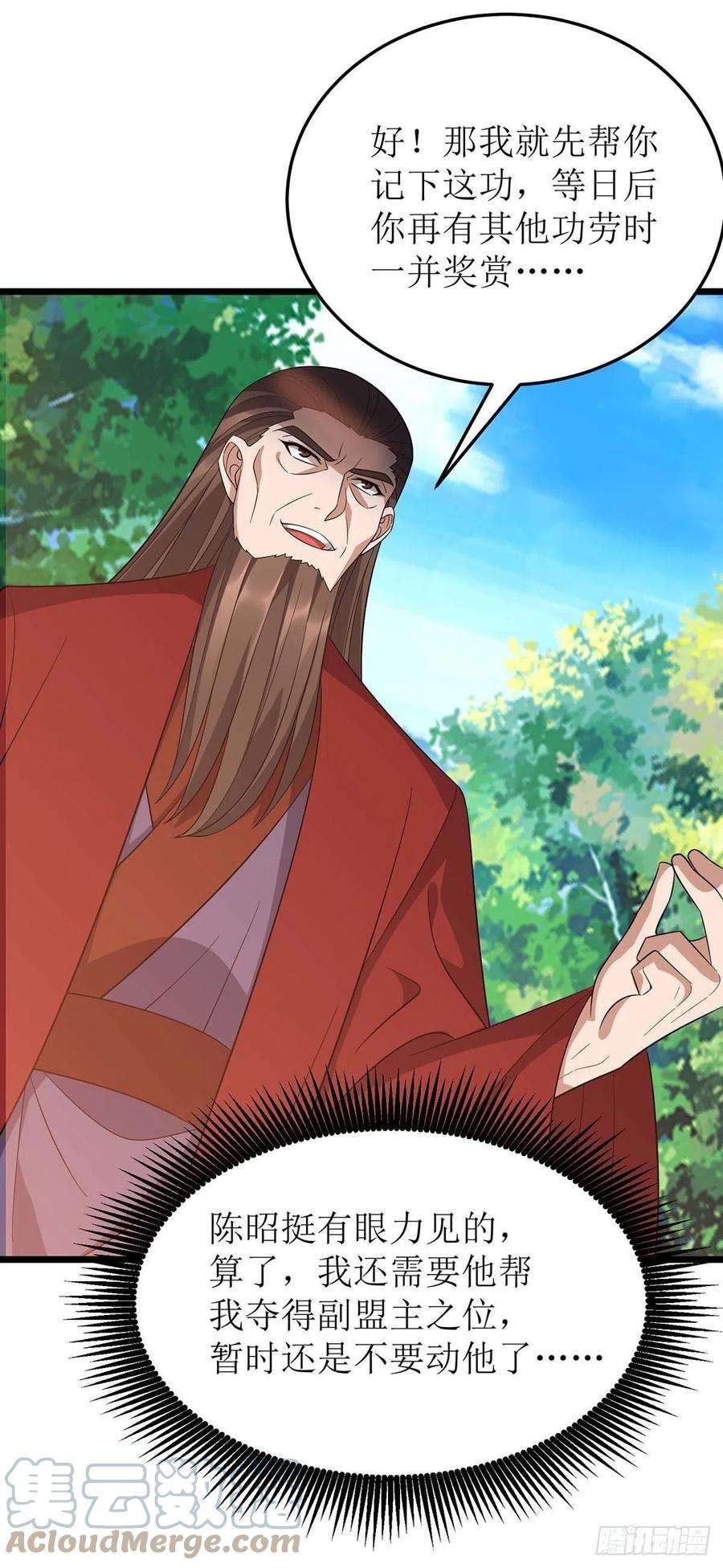 主宰三界214话 苏弃归降