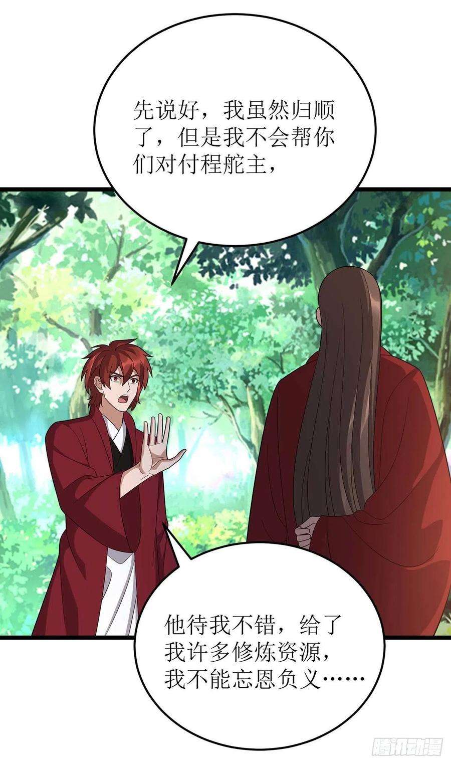 主宰三界214话 苏弃归降