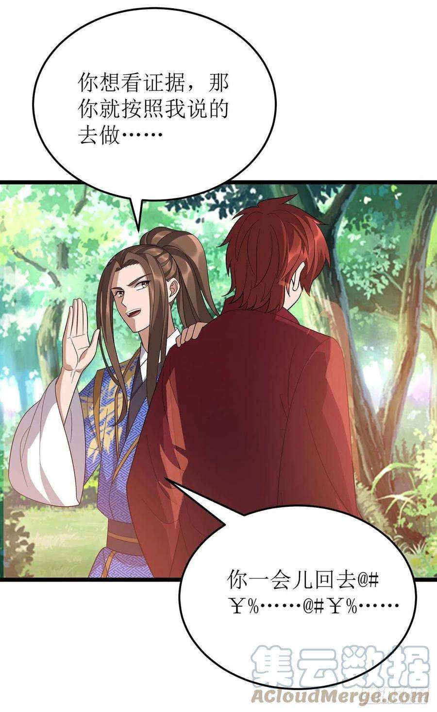 主宰三界214话 苏弃归降