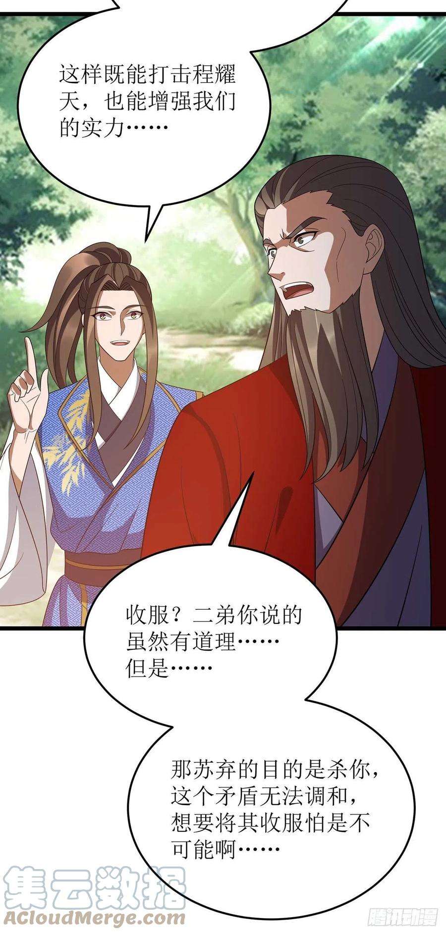 主宰三界214话 苏弃归降