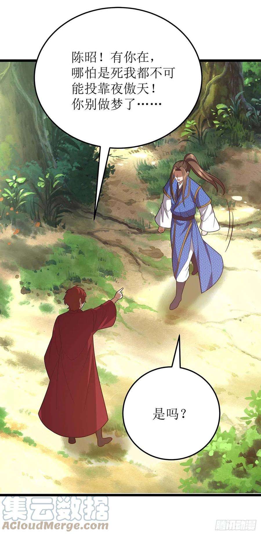 主宰三界214话 苏弃归降