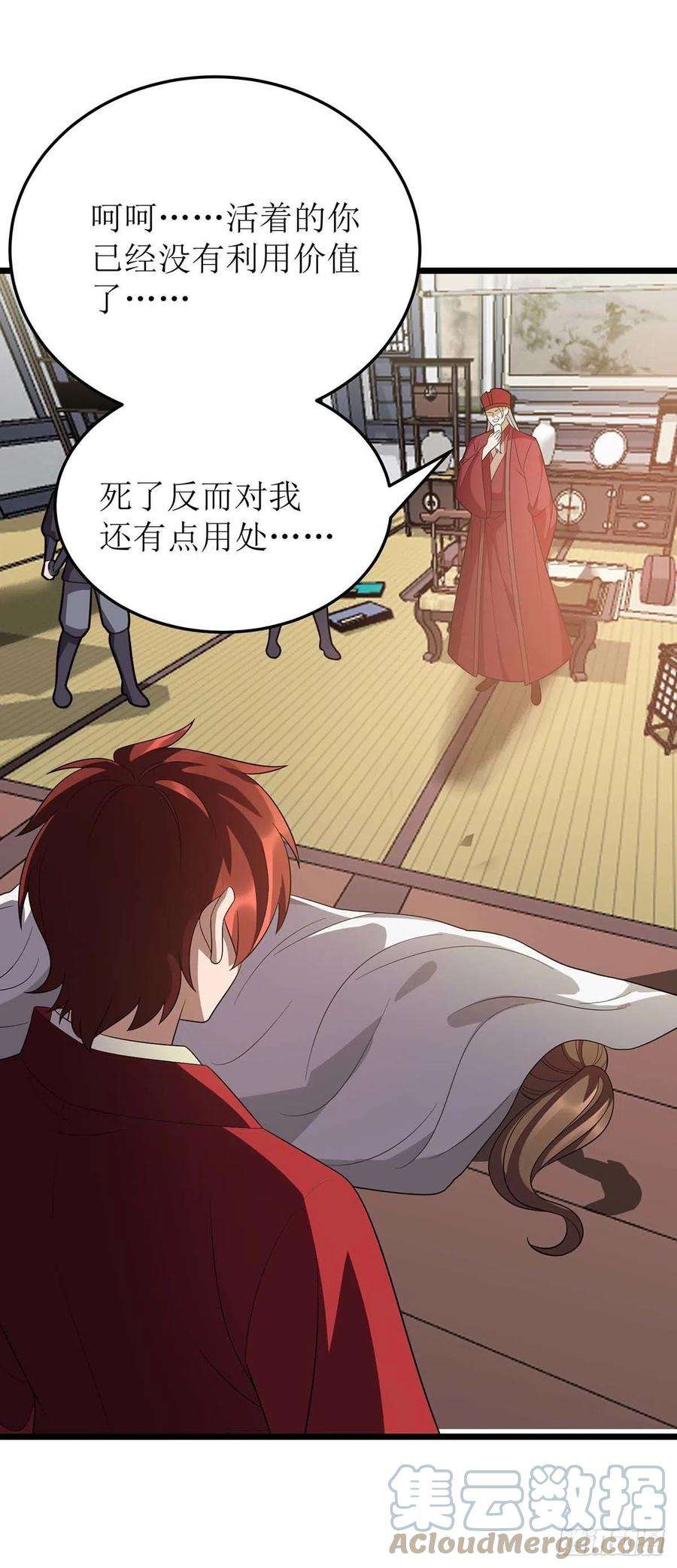 主宰三界215话 原形毕露