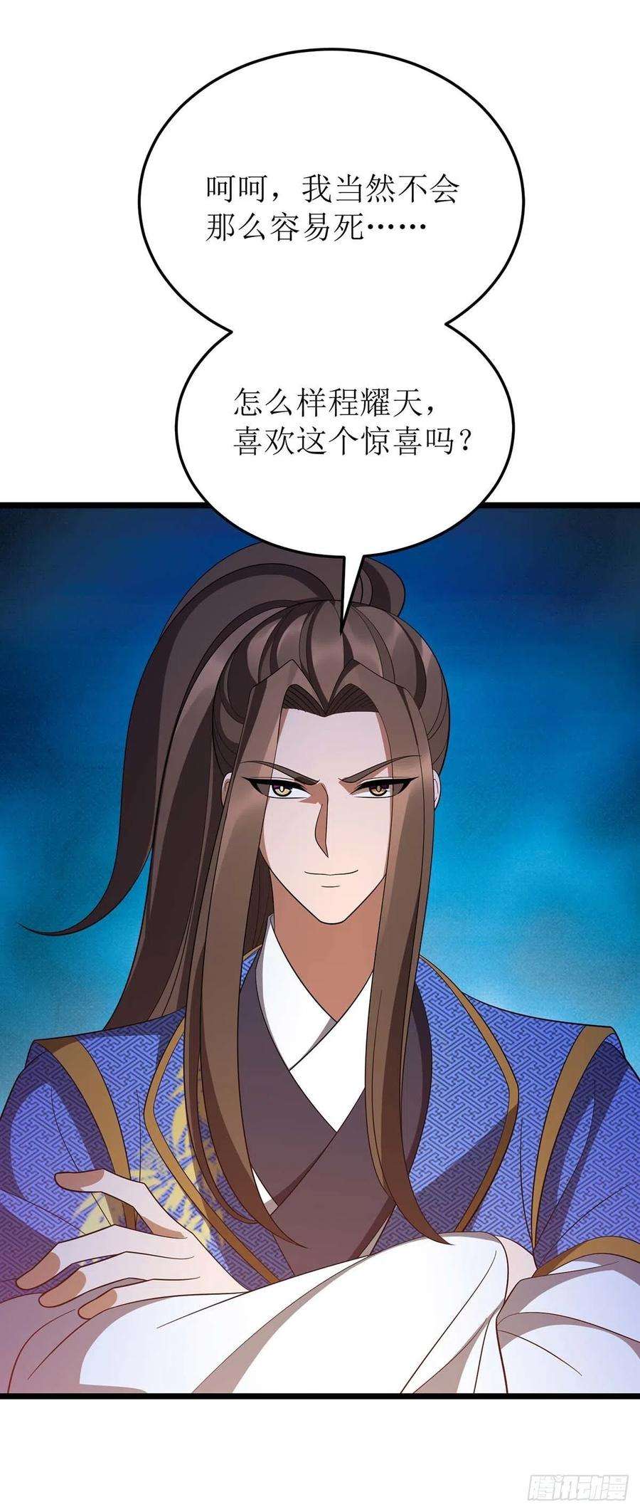 主宰三界215话 原形毕露