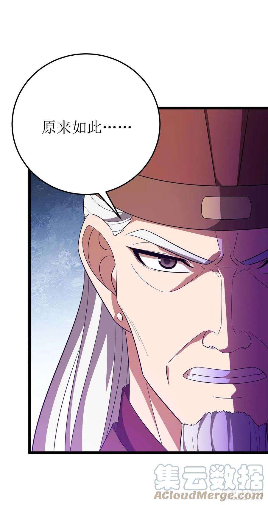 主宰三界215话 原形毕露