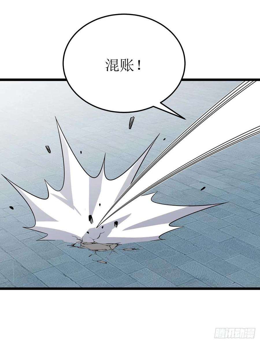 主宰三界215话 原形毕露
