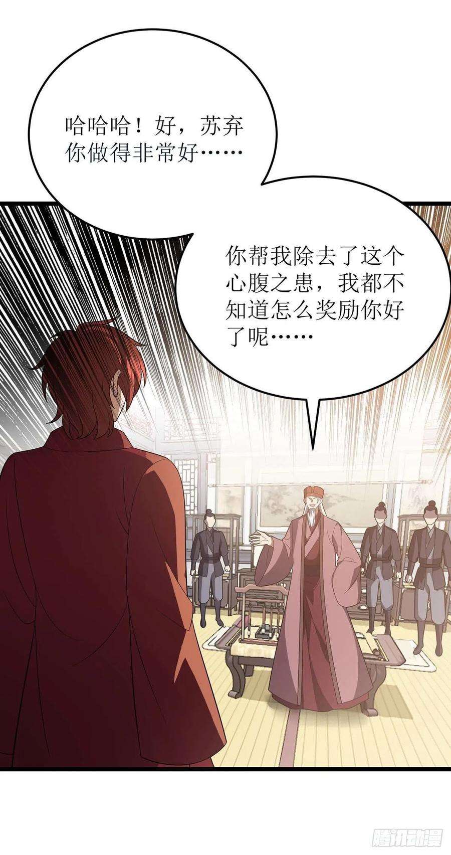 主宰三界215话 原形毕露