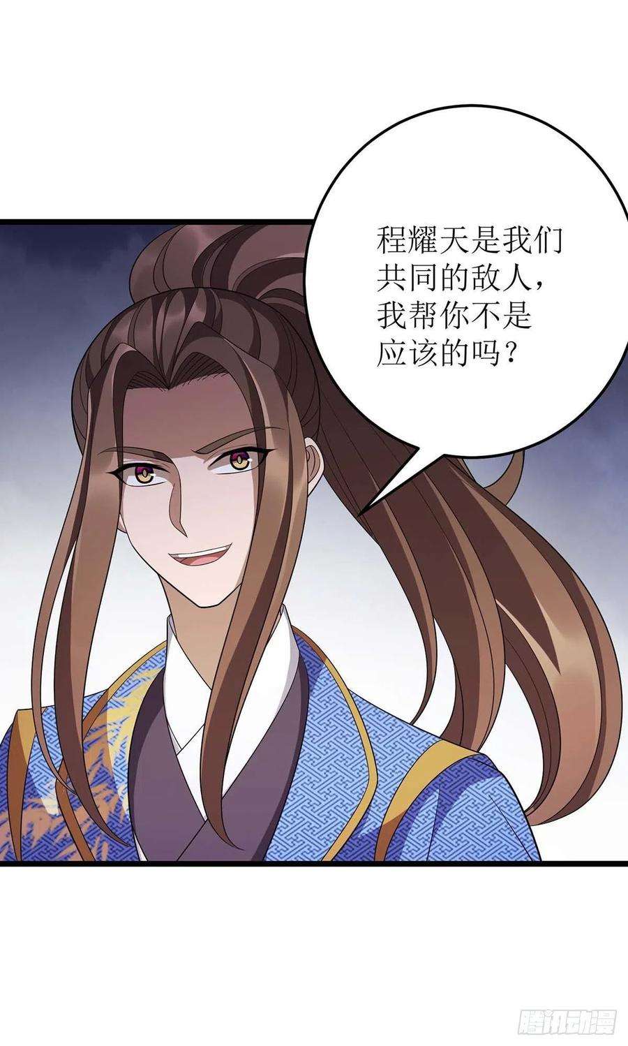 主宰三界216话 撕破脸皮