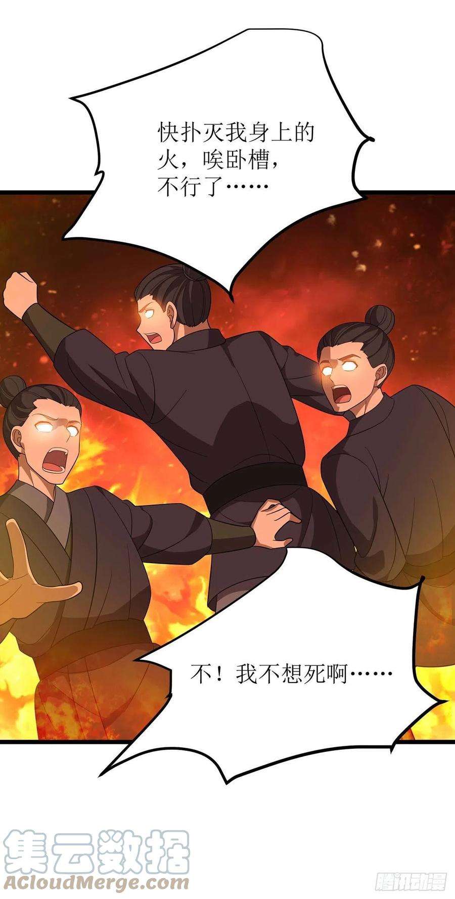 主宰三界216话 撕破脸皮