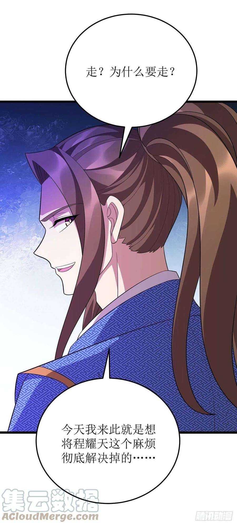 主宰三界216话 撕破脸皮