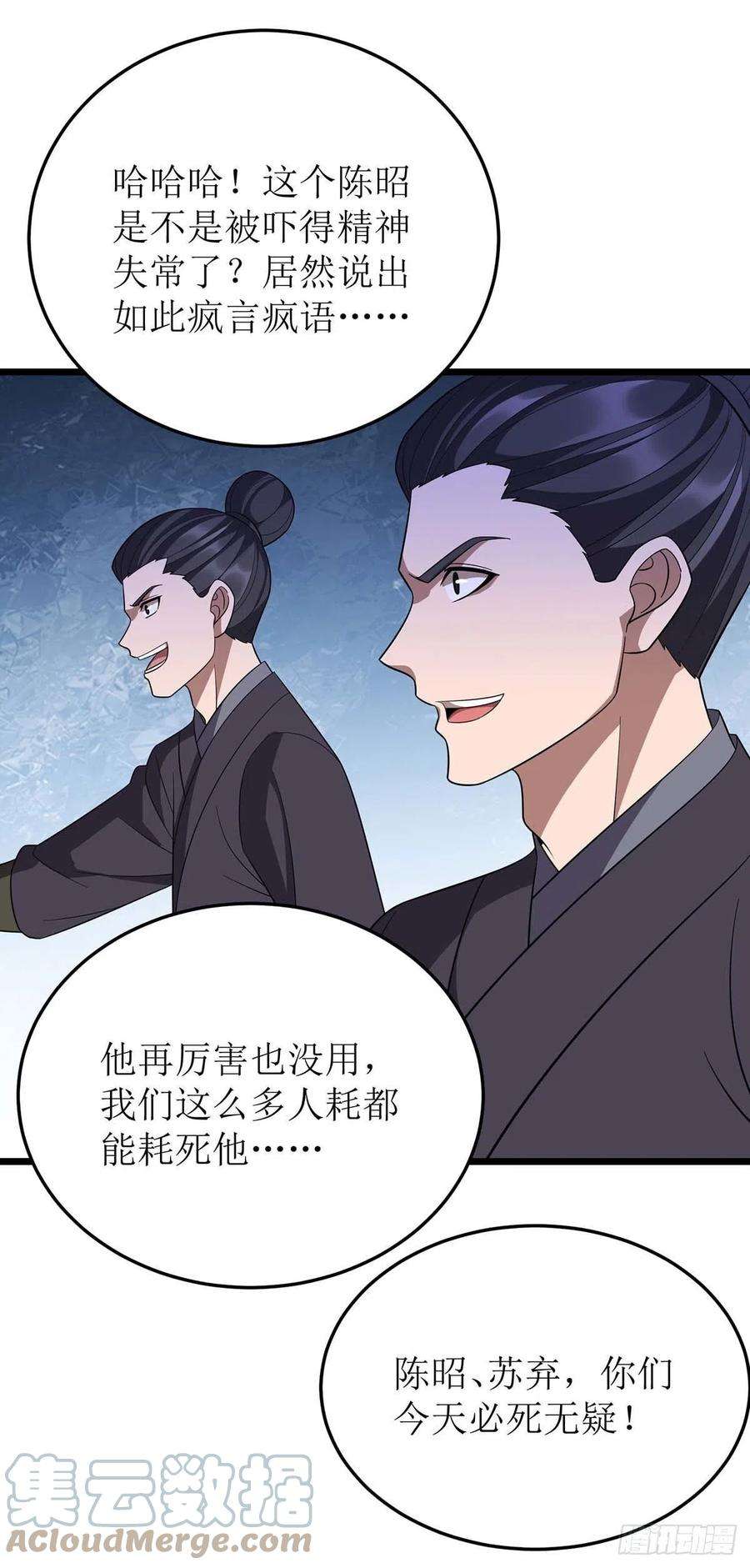 主宰三界216话 撕破脸皮