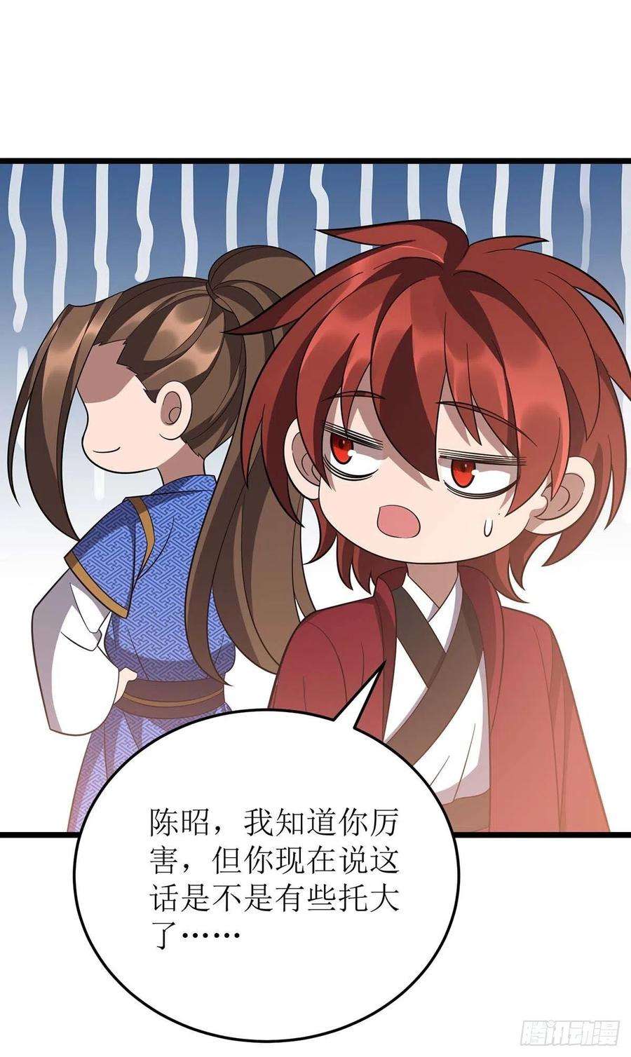 主宰三界216话 撕破脸皮