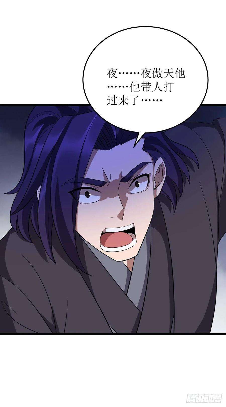 主宰三界216话 撕破脸皮