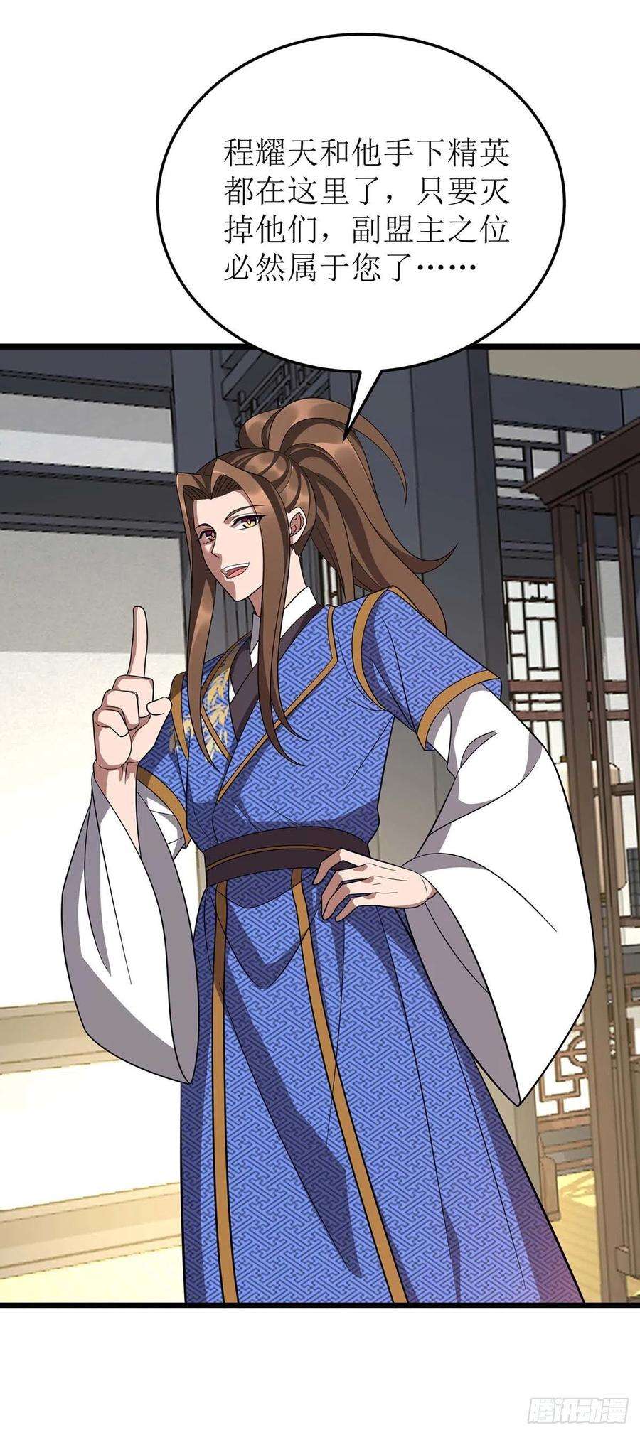 主宰三界216话 撕破脸皮