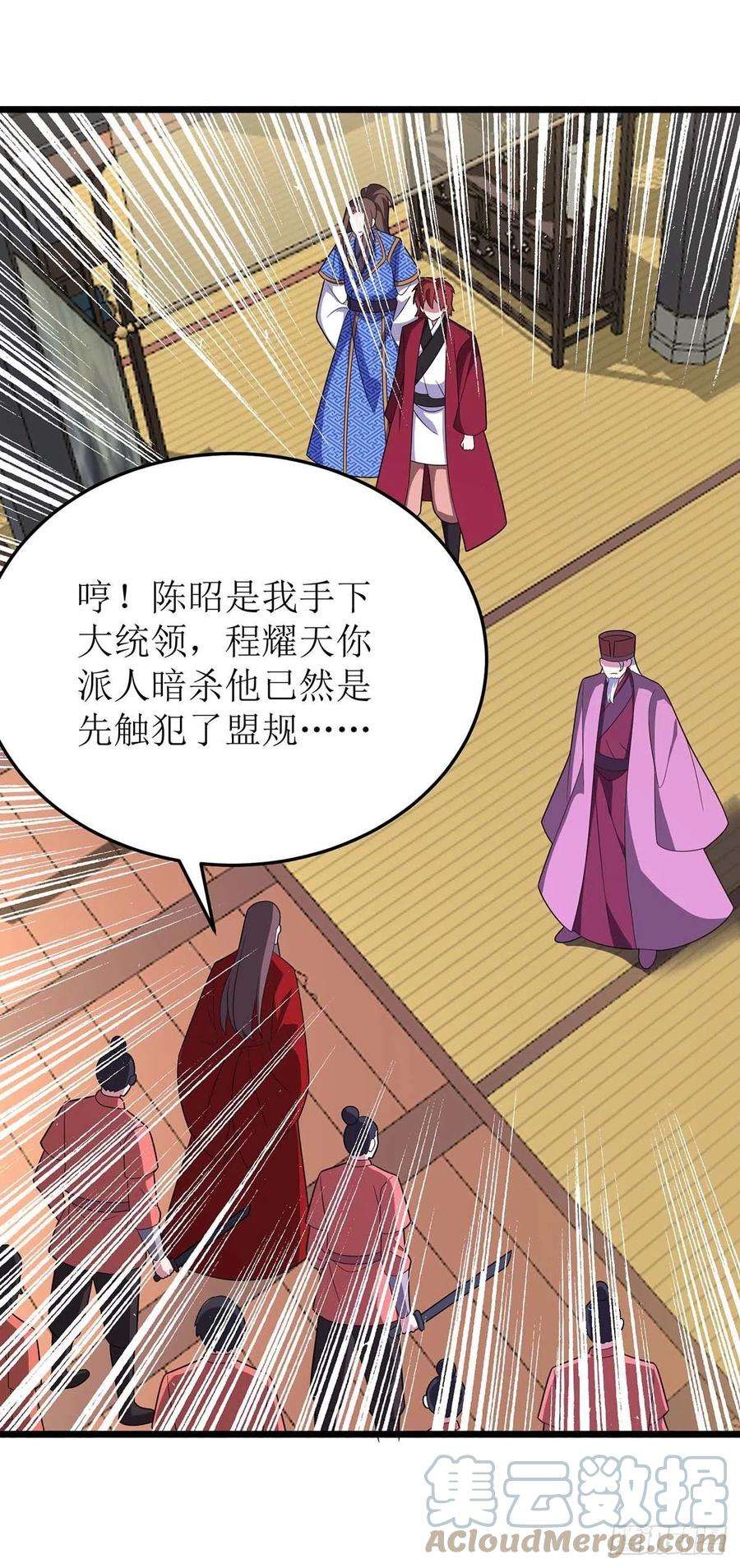 主宰三界216话 撕破脸皮