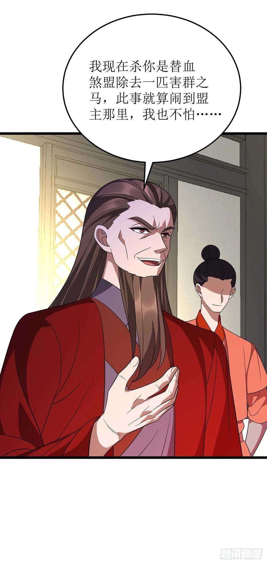 主宰三界216话 撕破脸皮