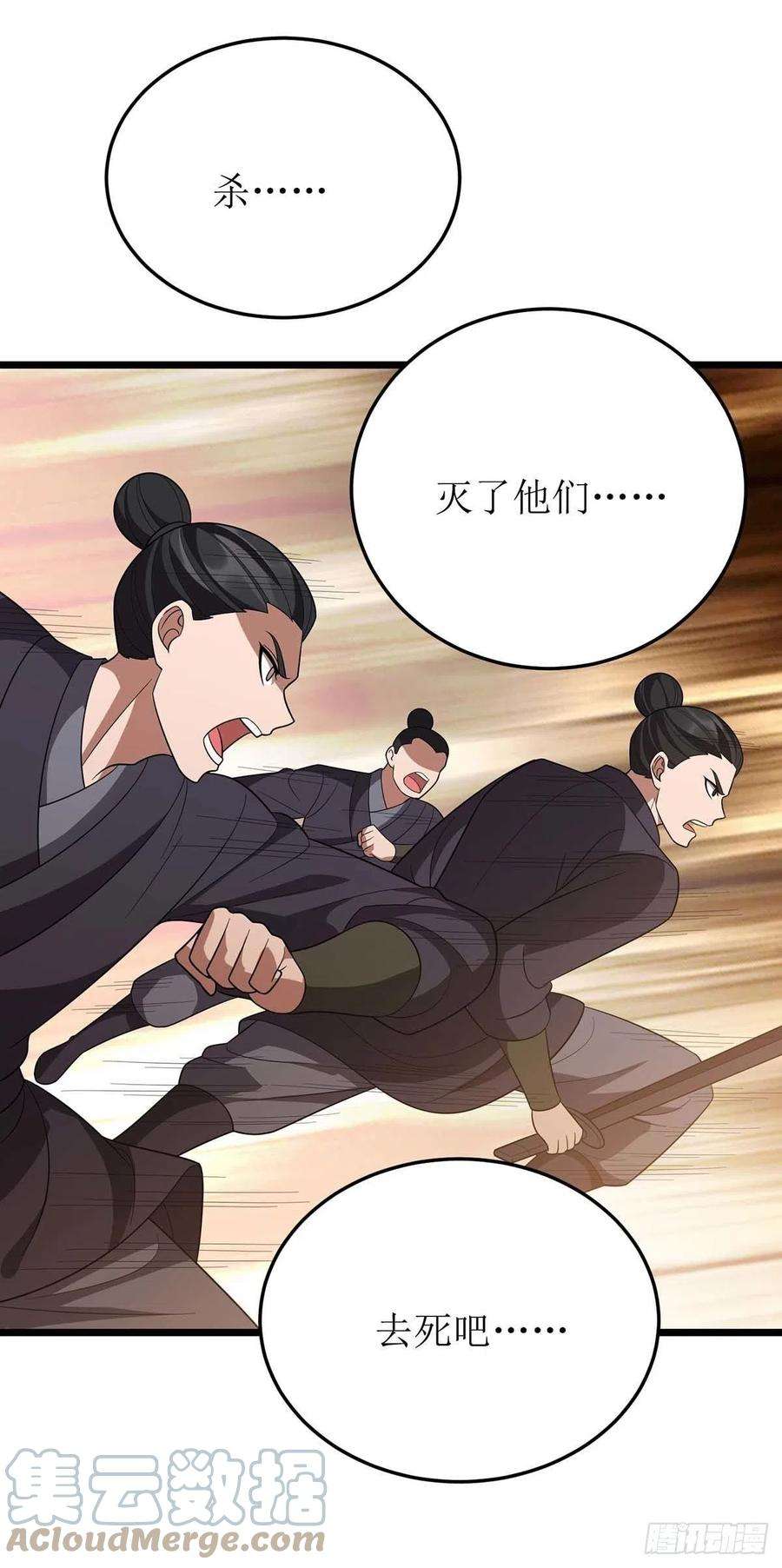 主宰三界216话 撕破脸皮