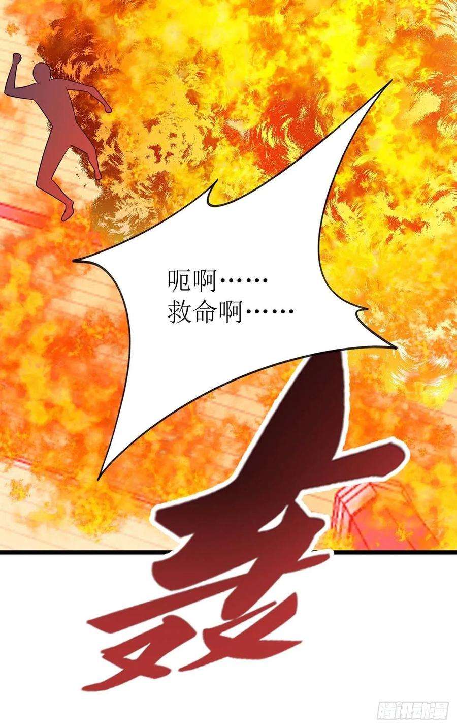 主宰三界216话 撕破脸皮