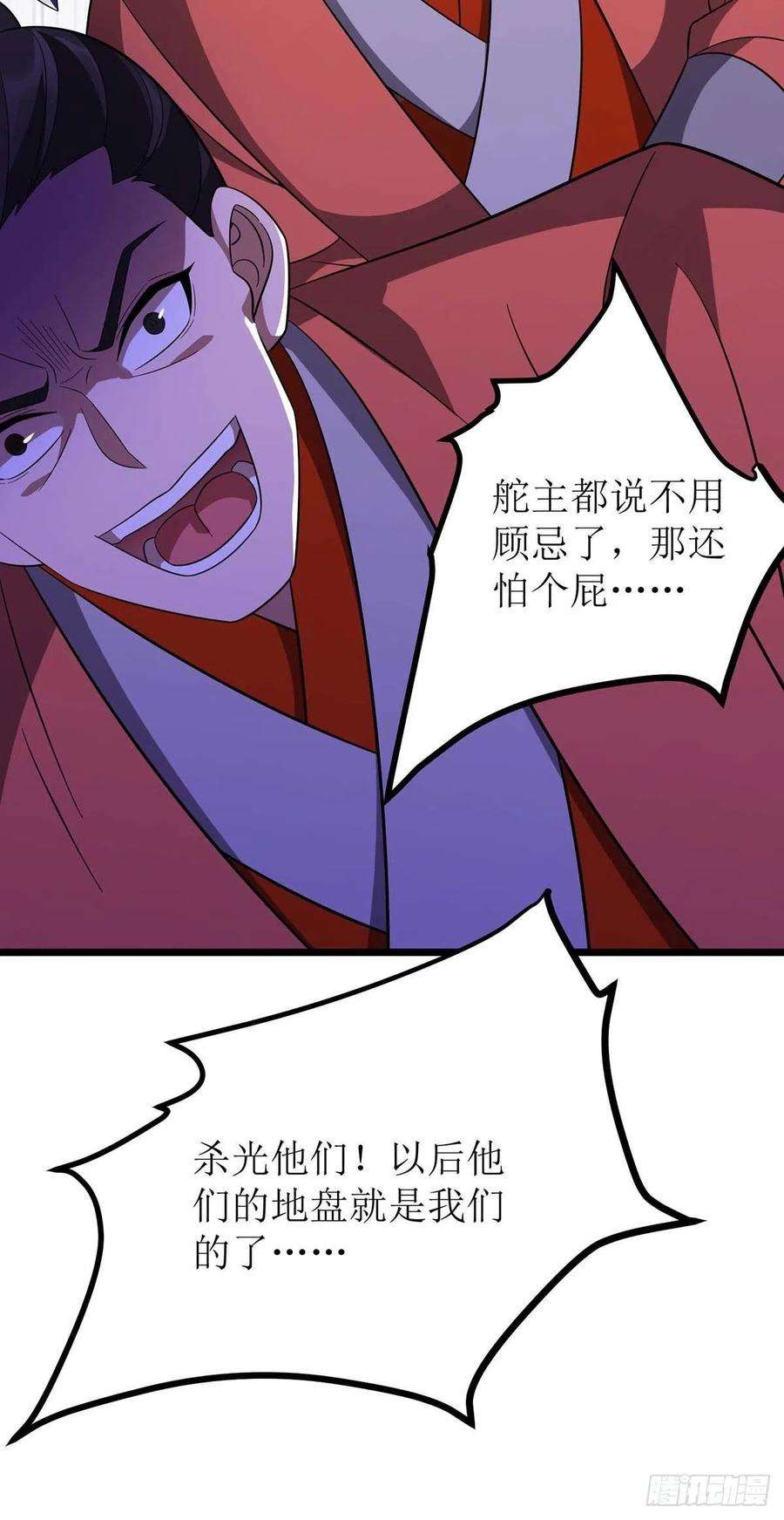 主宰三界217话 苏弃重伤