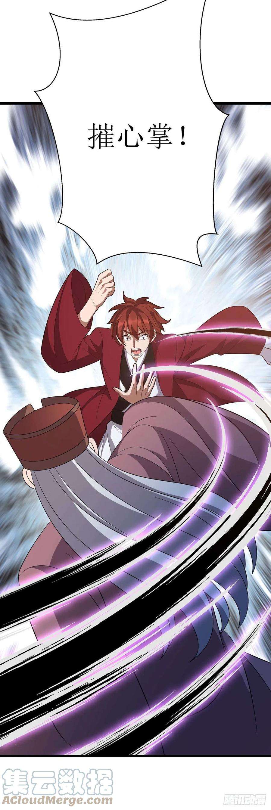 主宰三界217话 苏弃重伤