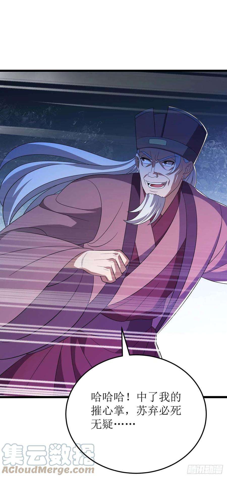主宰三界217话 苏弃重伤