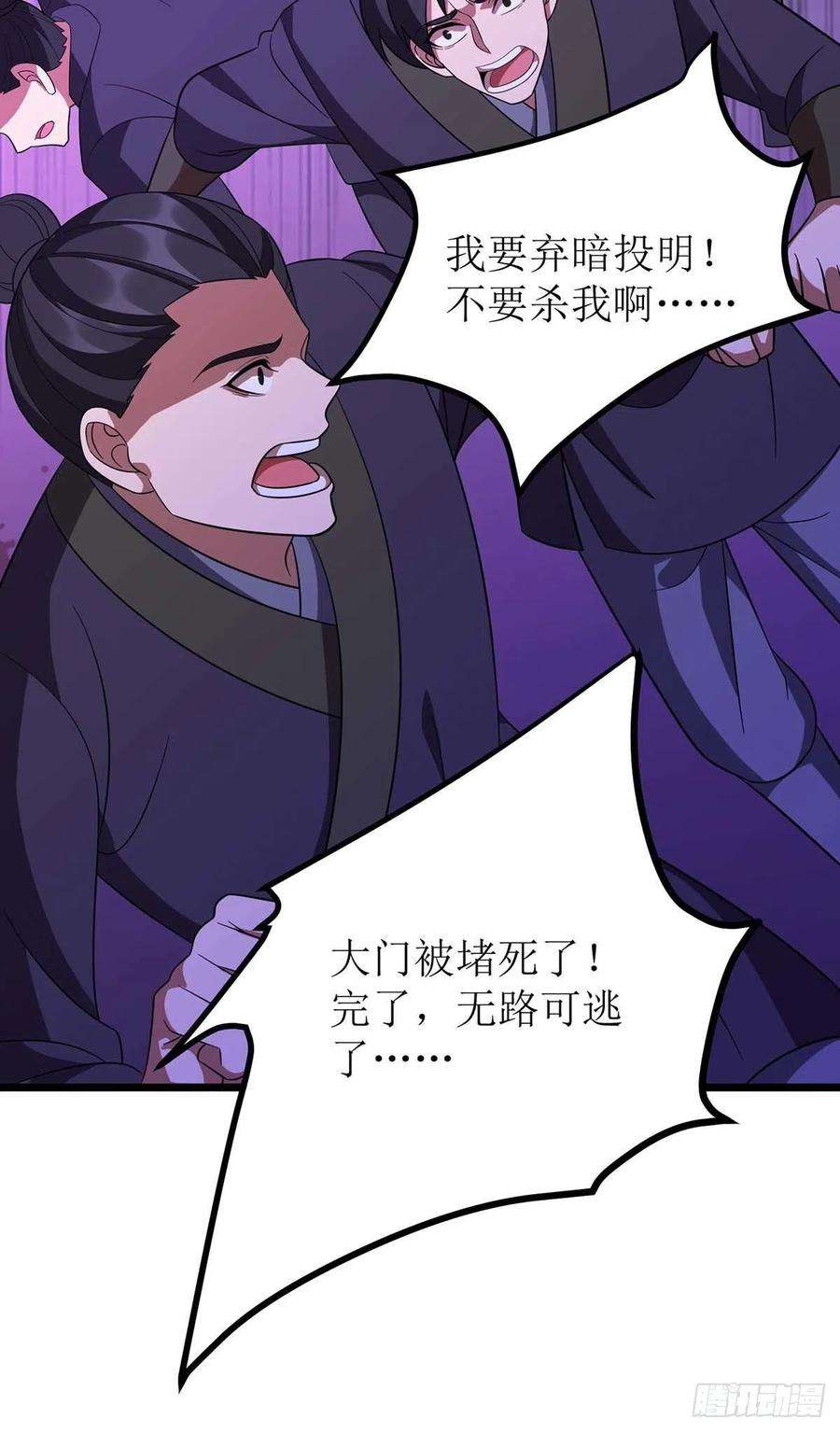 主宰三界217话 苏弃重伤