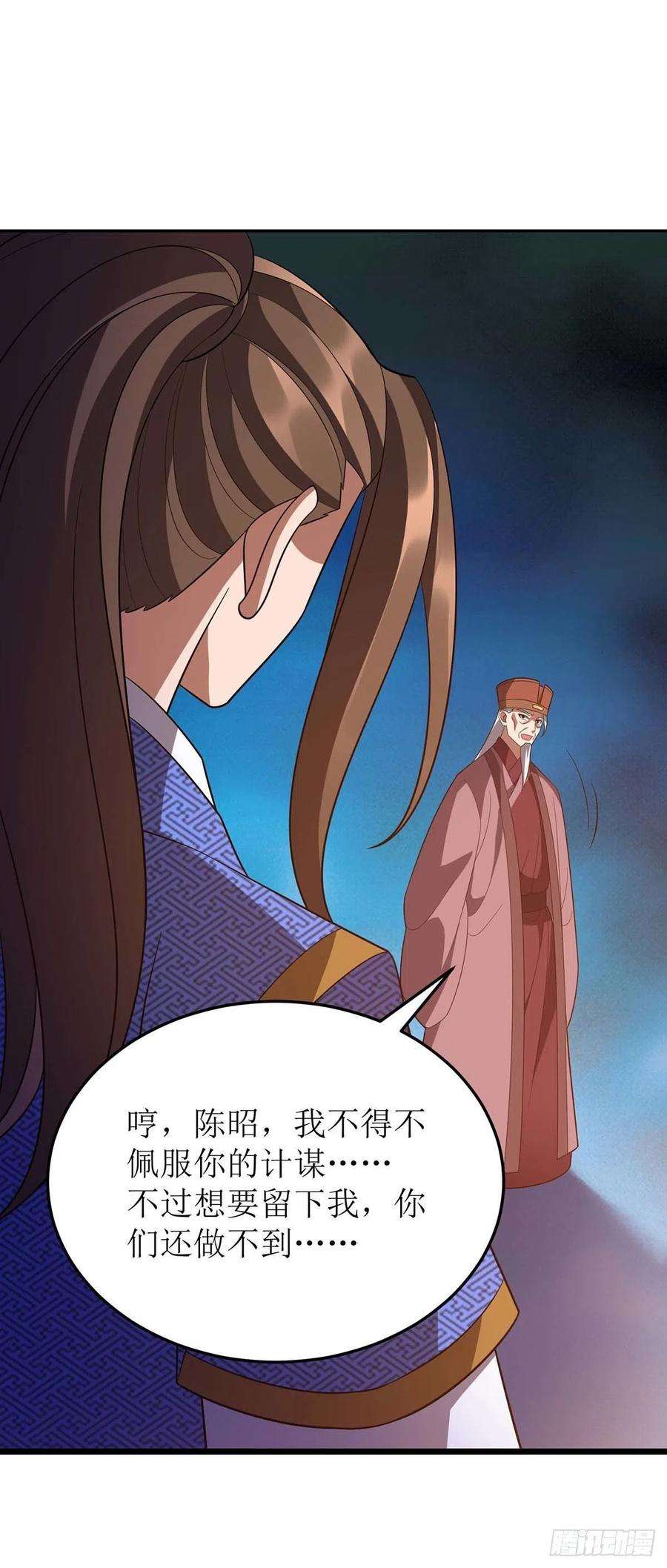 主宰三界217话 苏弃重伤
