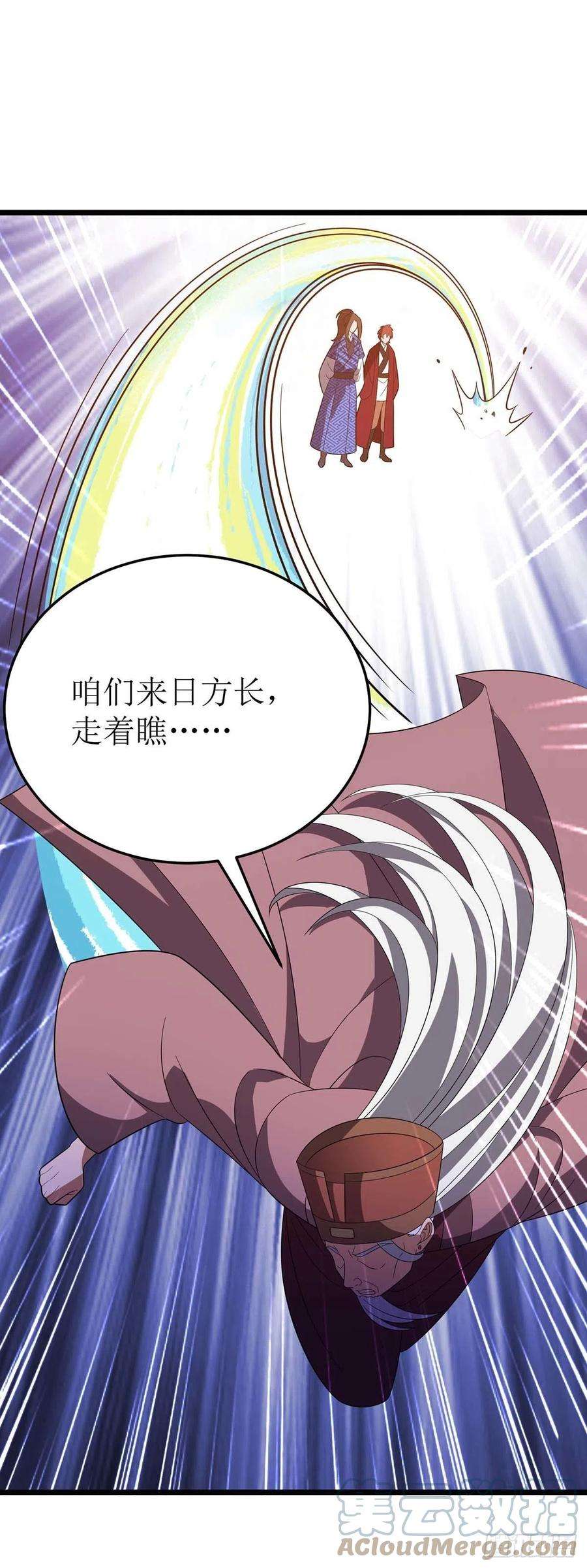 主宰三界217话 苏弃重伤