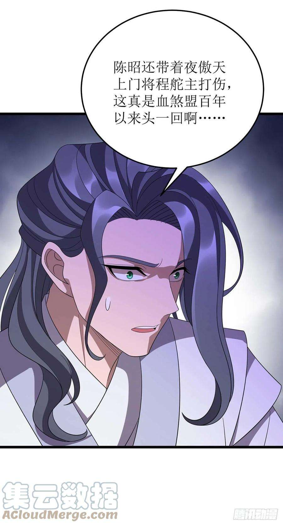 主宰三界218话 庸医，胡说八道！