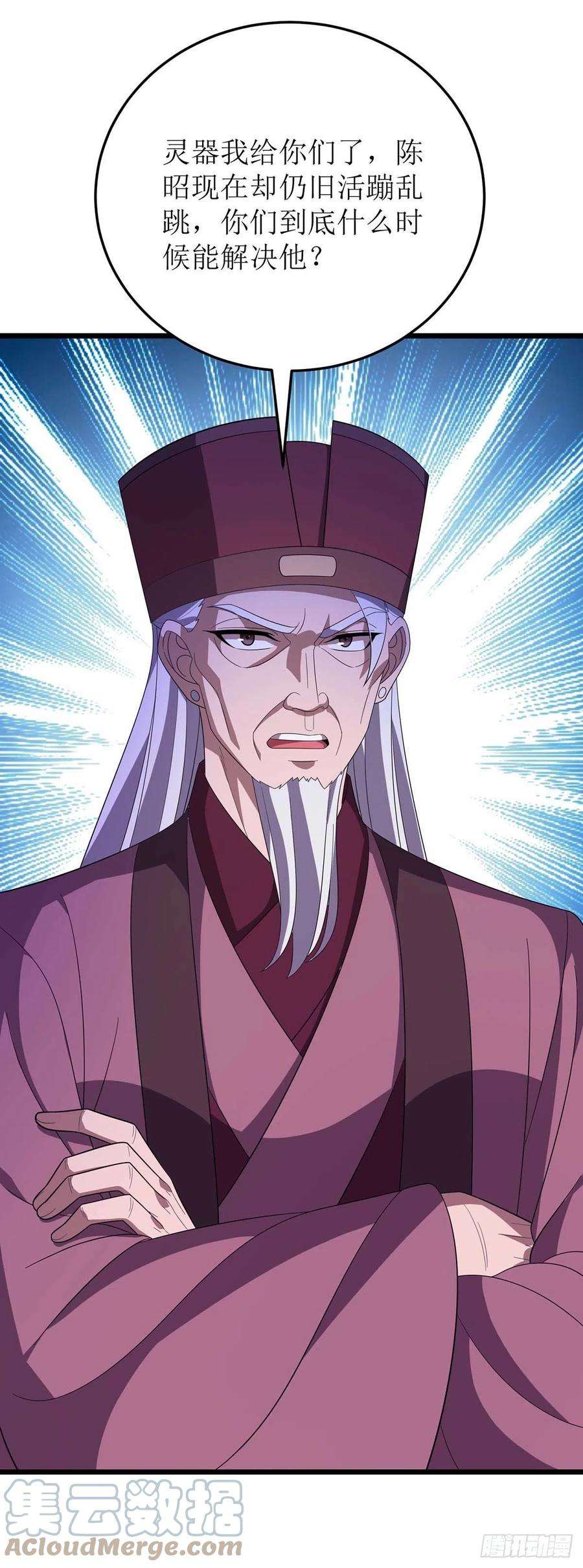 主宰三界218话 庸医，胡说八道！