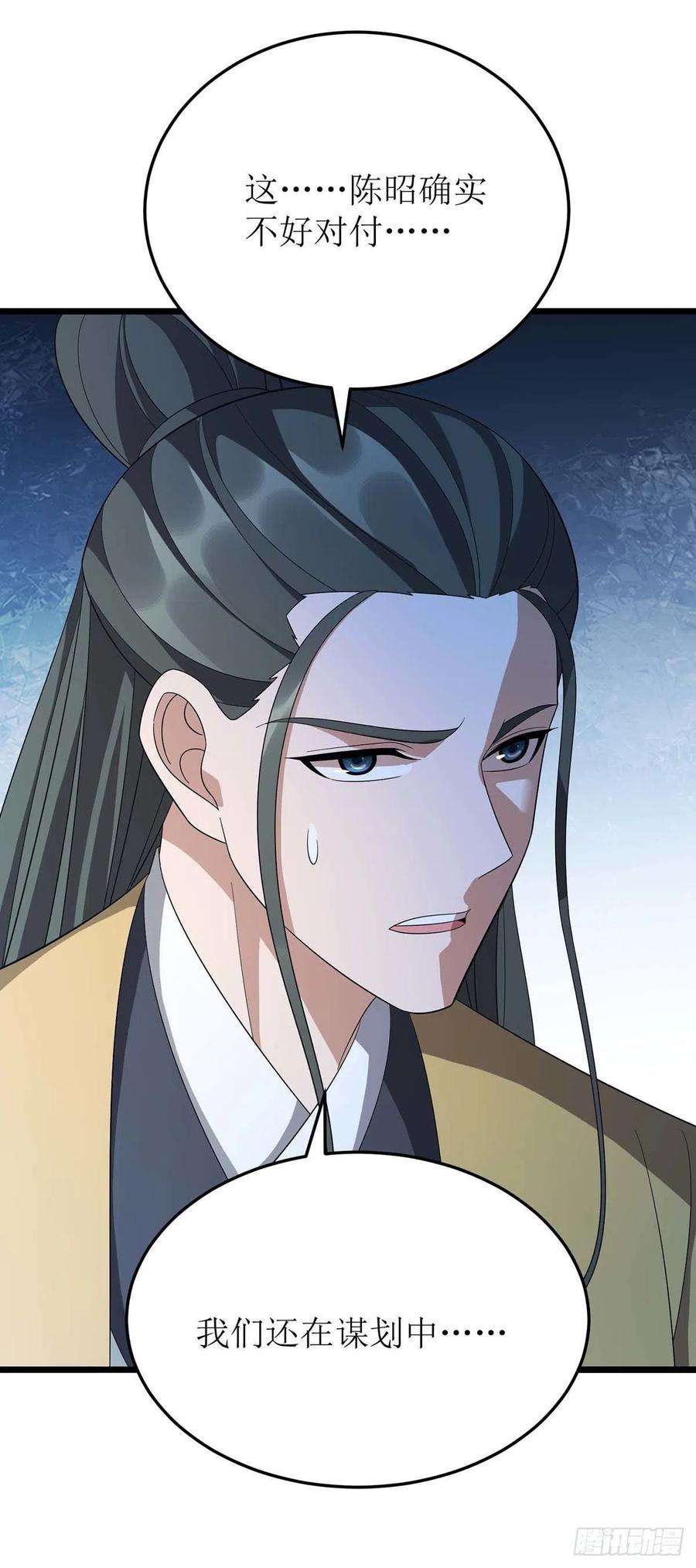 主宰三界218话 庸医，胡说八道！