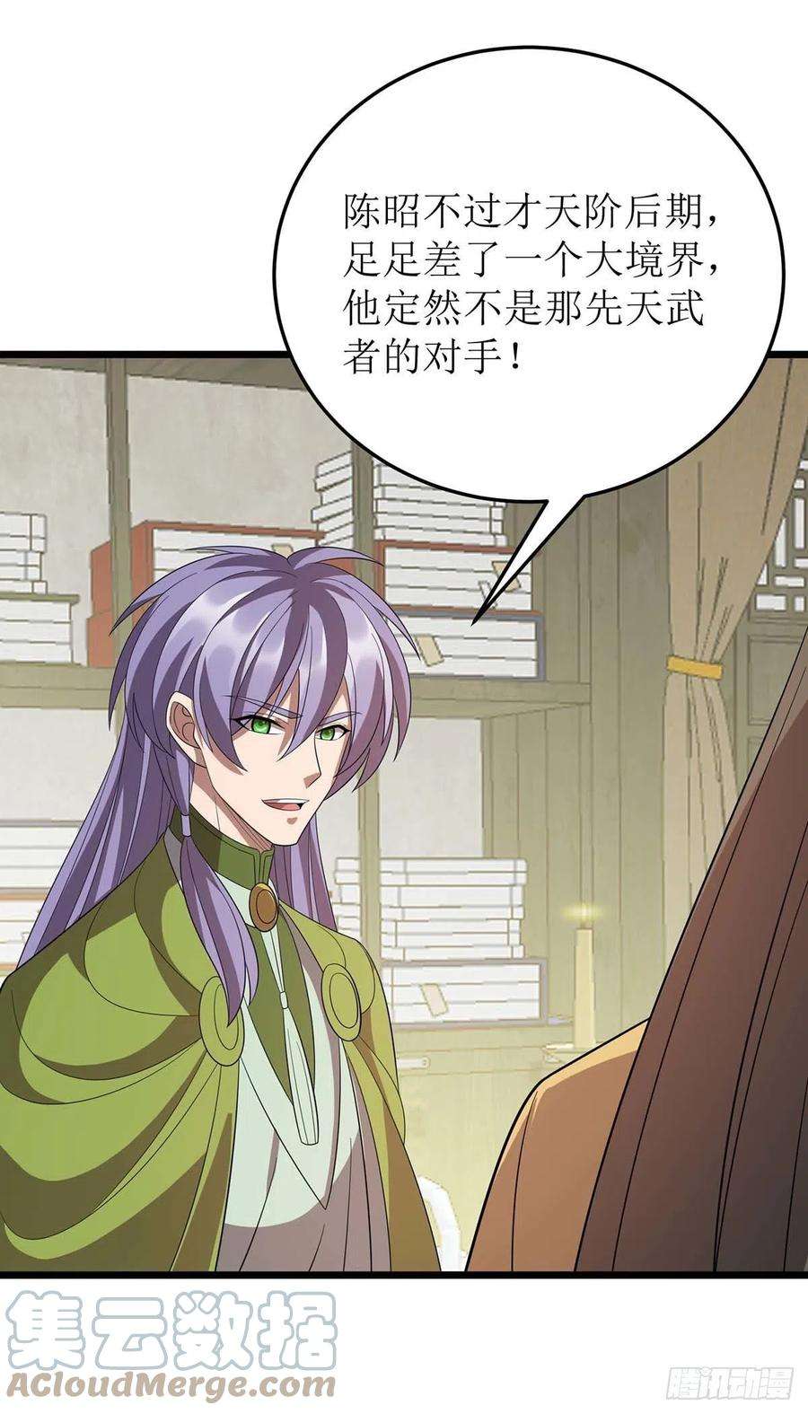 主宰三界218话 庸医，胡说八道！