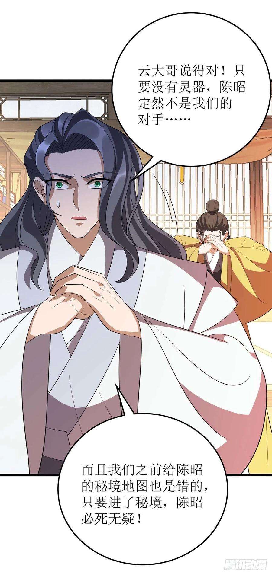 主宰三界218话 庸医，胡说八道！