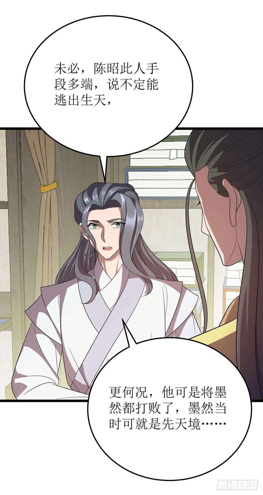 主宰三界218话 庸医，胡说八道！