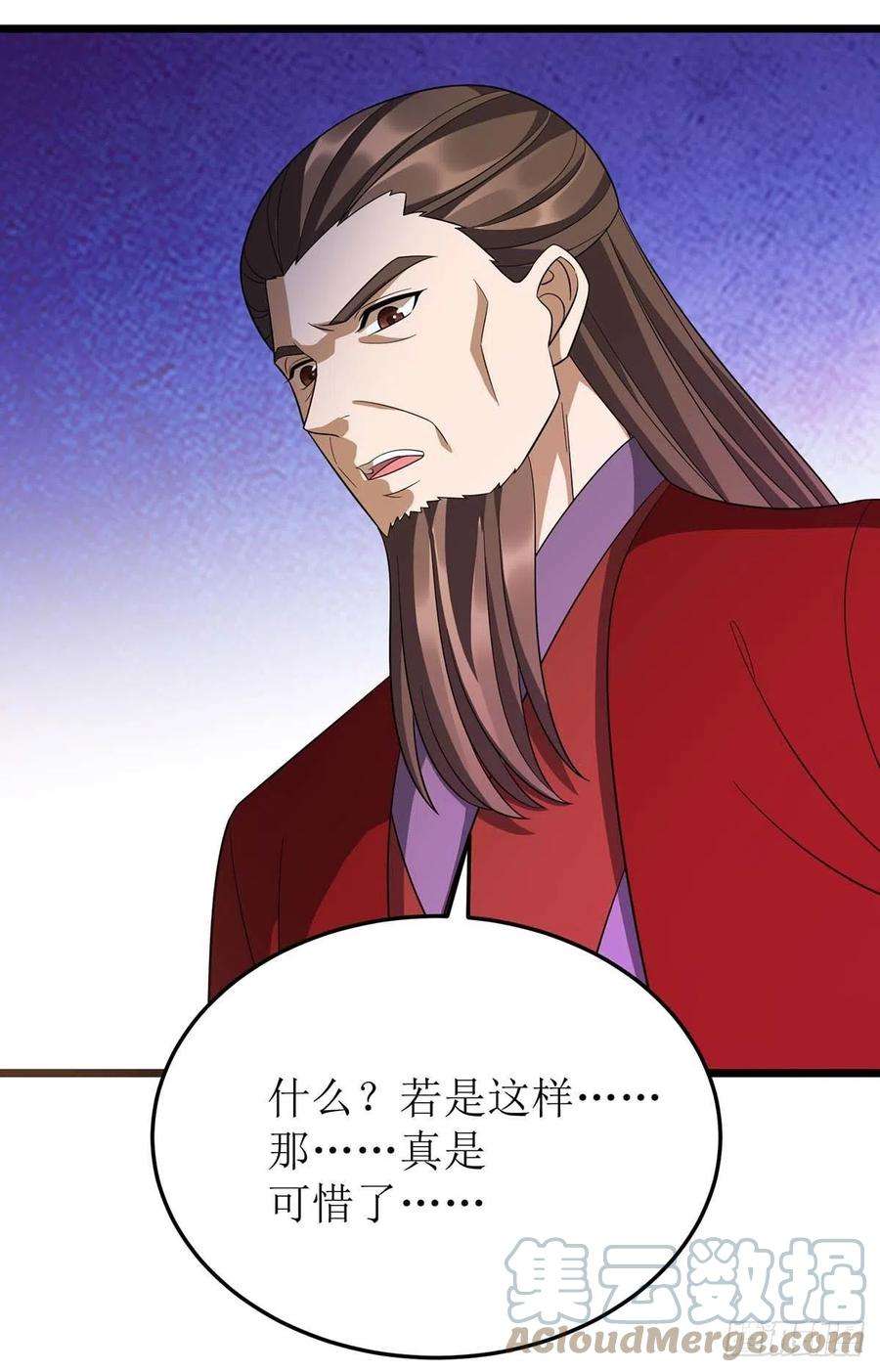 主宰三界218话 庸医，胡说八道！
