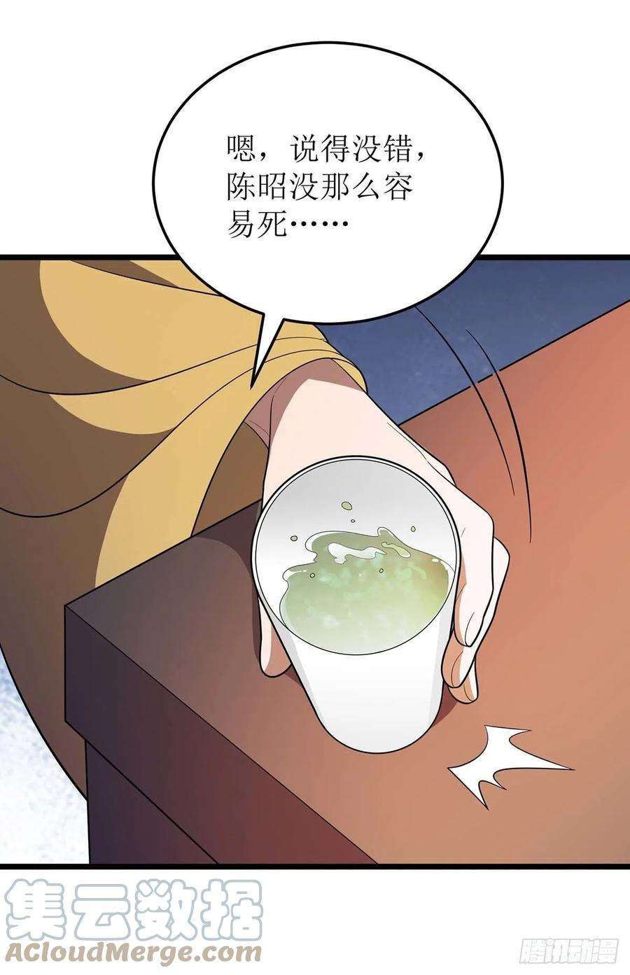 主宰三界218话 庸医，胡说八道！