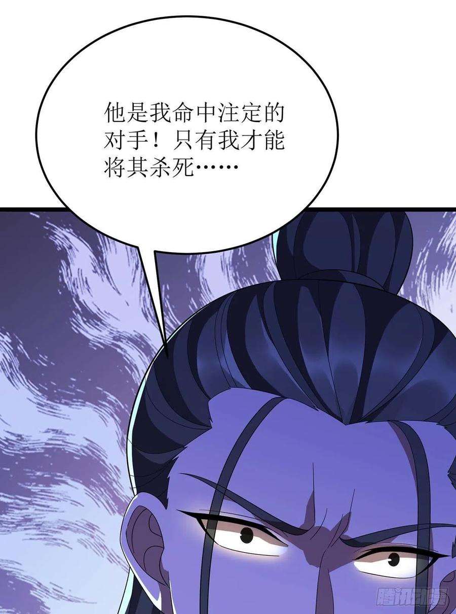 主宰三界218话 庸医，胡说八道！