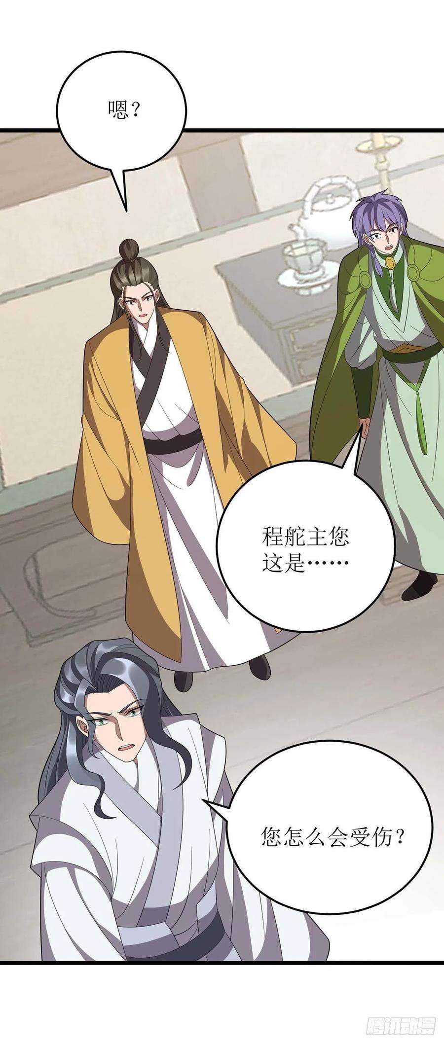 主宰三界218话 庸医，胡说八道！