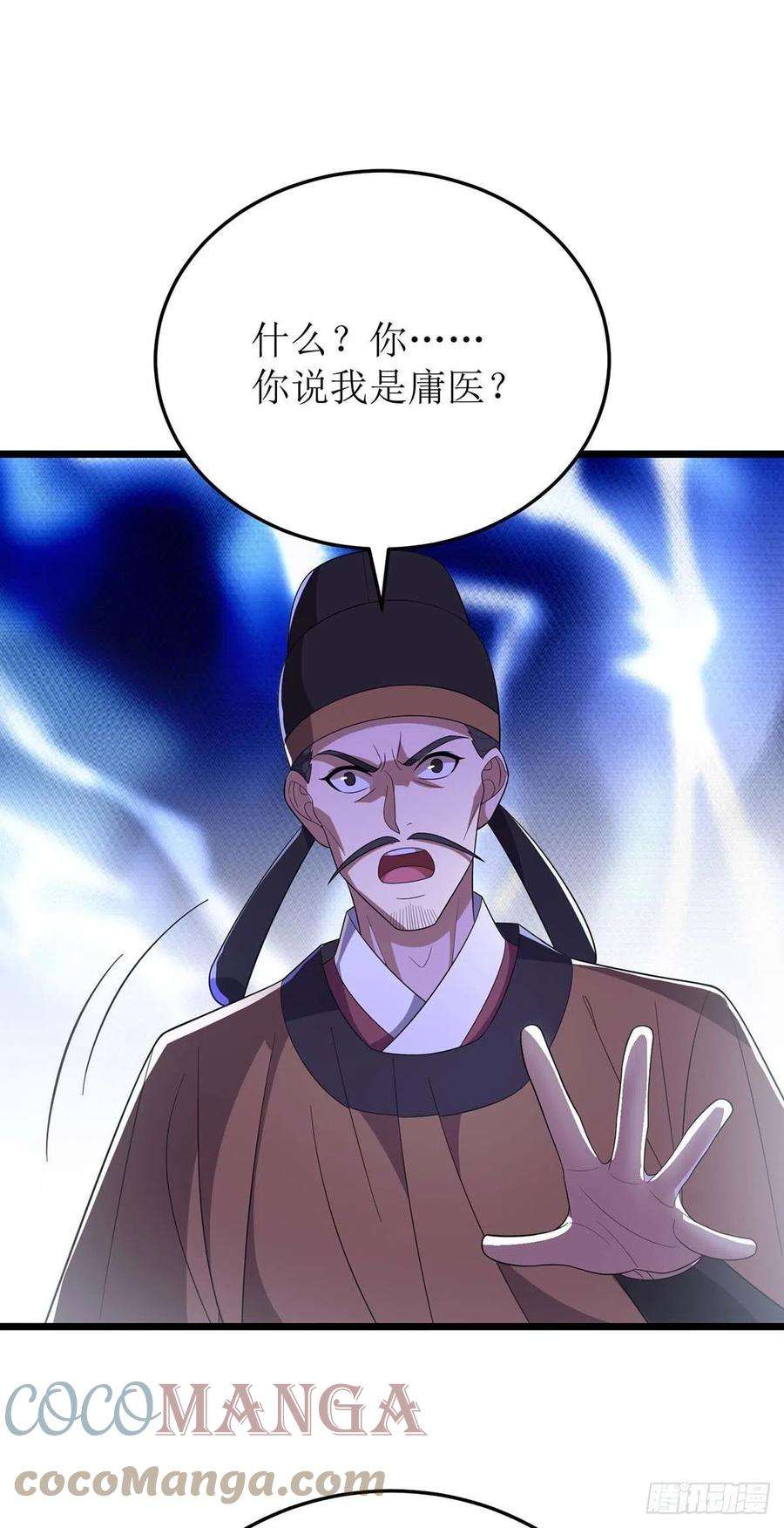 主宰三界219话 我来治