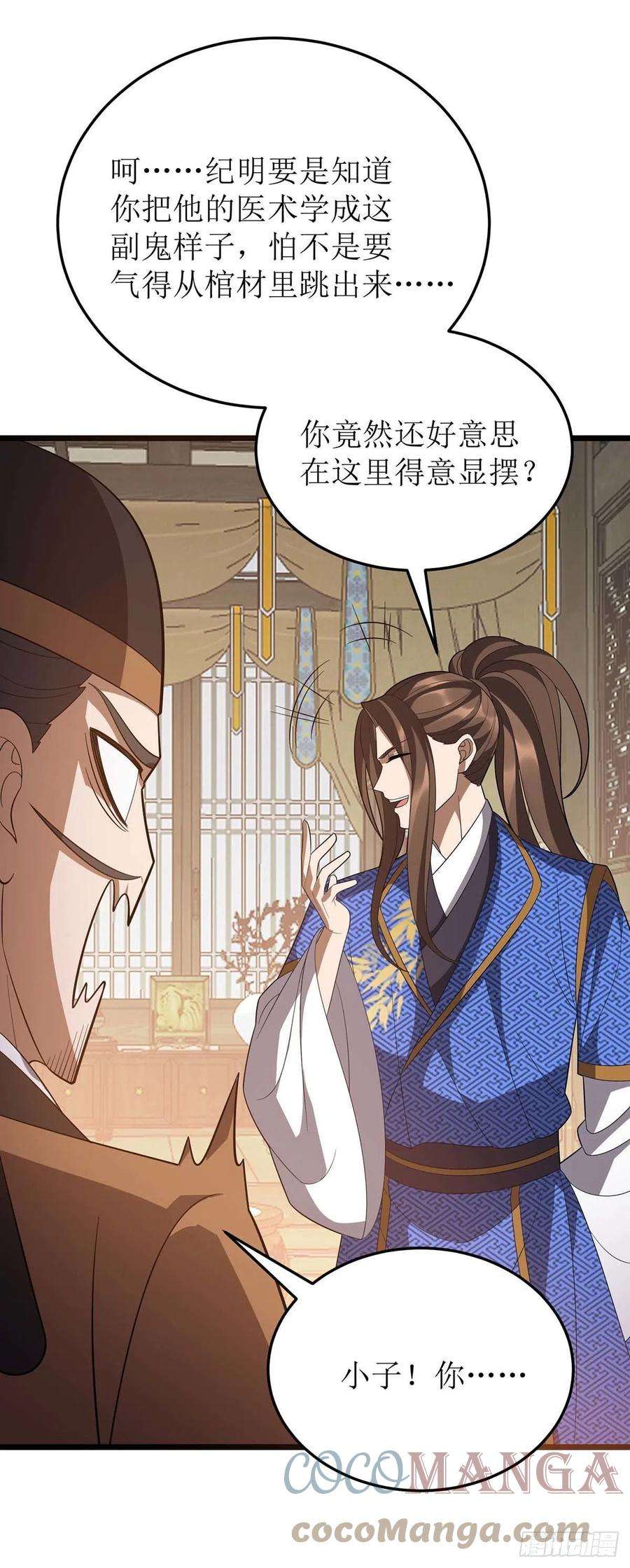 主宰三界219话 我来治