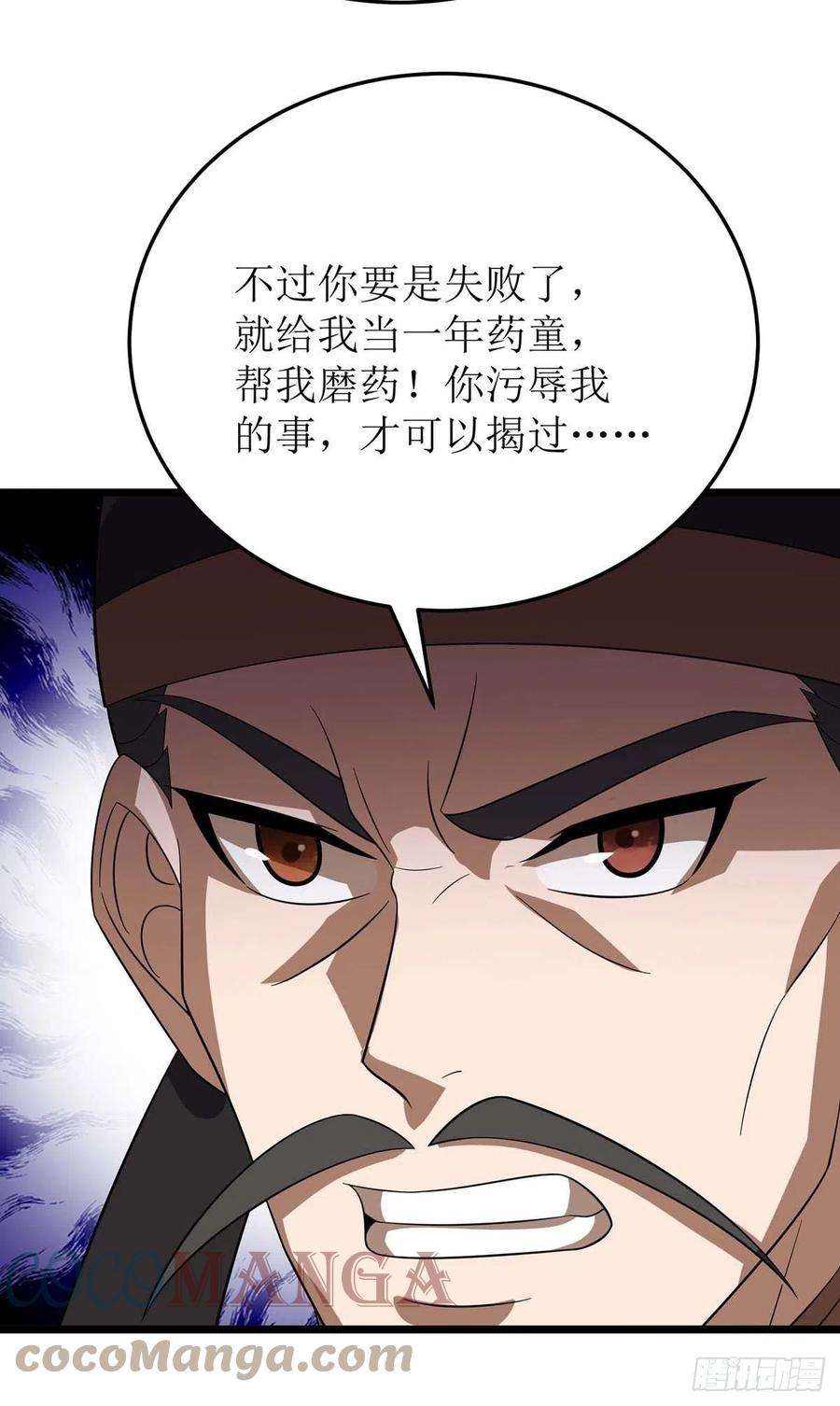主宰三界219话 我来治
