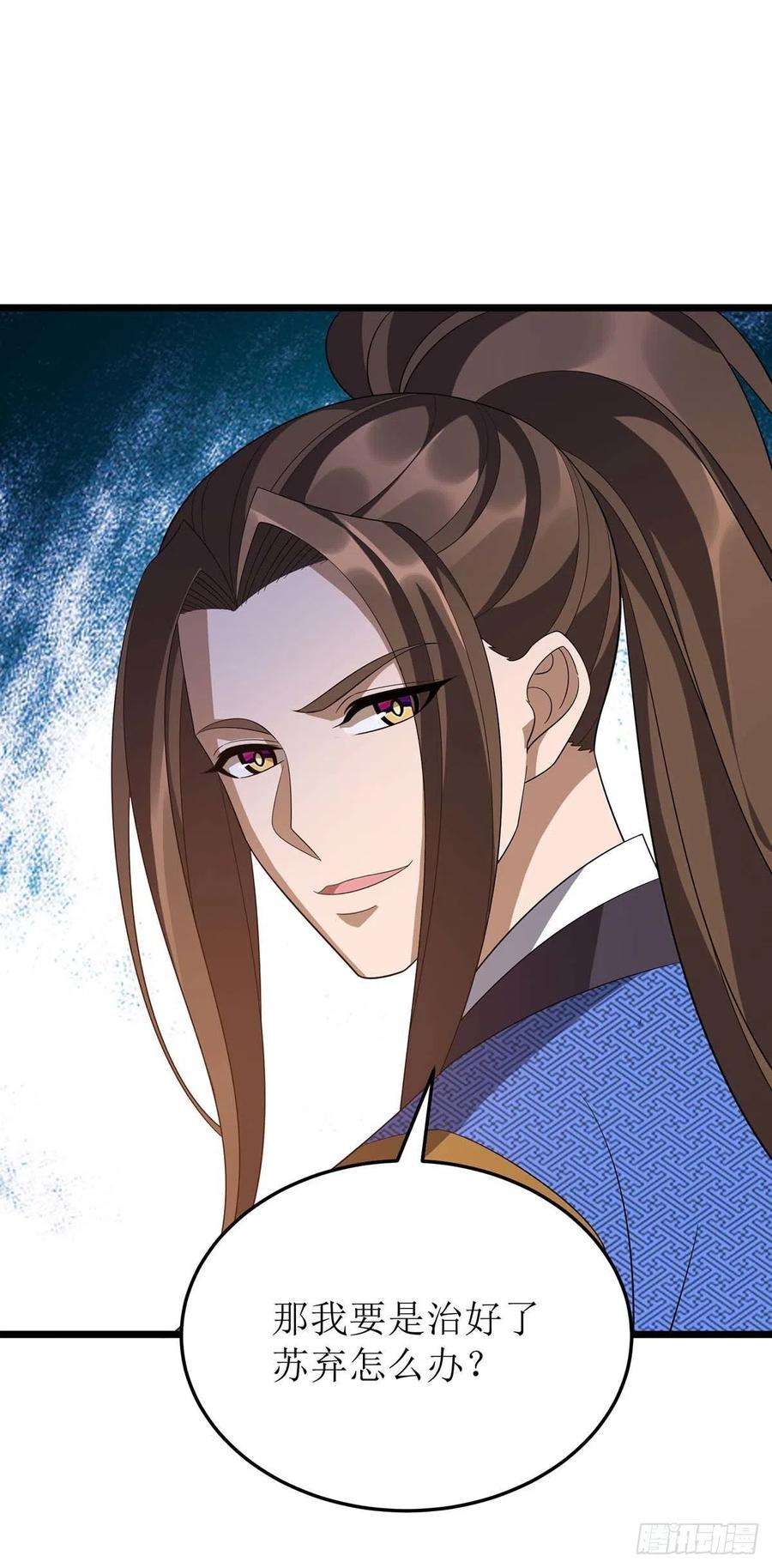 主宰三界219话 我来治